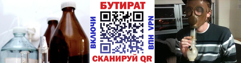 Бутират оксибутират  Пустошка 