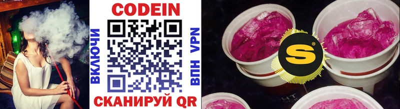 Кодеиновый сироп Lean Purple Drank  ссылка на мегу онион  Пустошка 