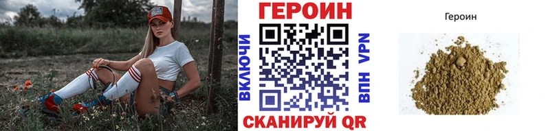 ГЕРОИН Heroin  площадка какой сайт  Пустошка 