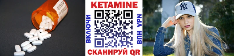 Кетамин ketamine  Пустошка 