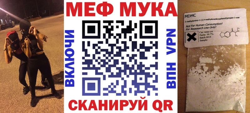 Мефедрон мука  Пустошка 